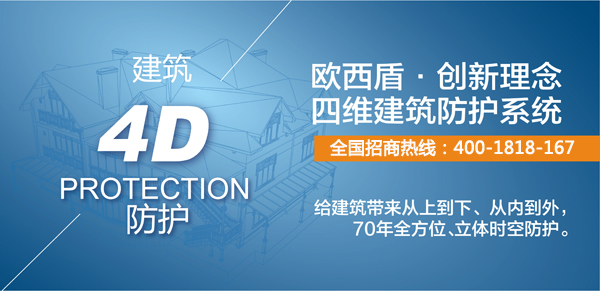 從石家莊火車站漏水事件反思建筑質(zhì)量，4維防護(hù)系統(tǒng)成為建筑救星
