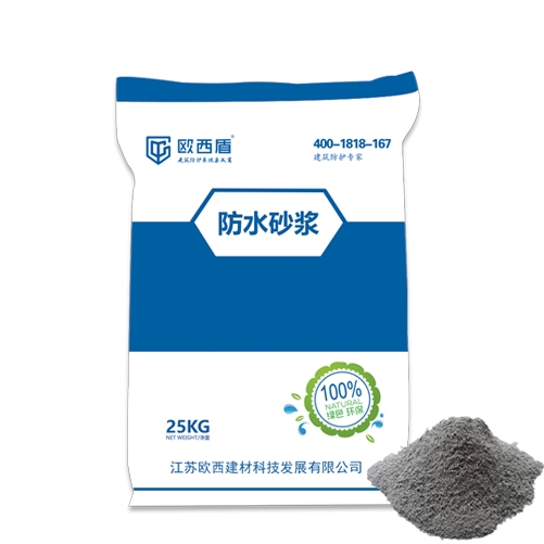 TWE-200防水砂漿（防水、防腐）