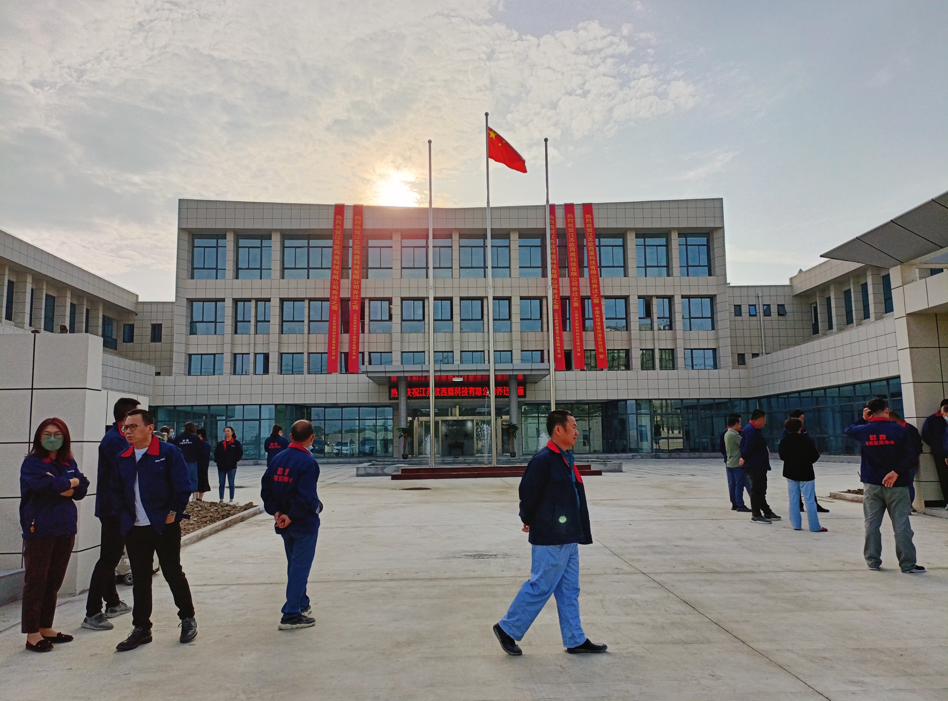 揚帆再起航、邁向新征程，江蘇歐西盾科技有限公司舉行搬遷儀式